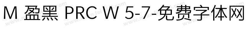 M 盈黑 PRC W 5-7字体转换